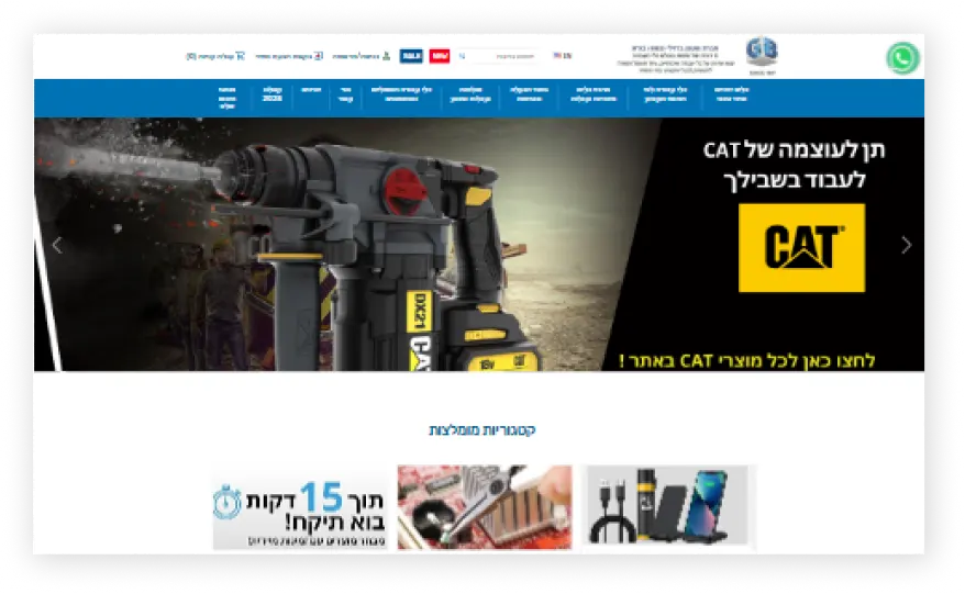 GBTools - Desktop Screen