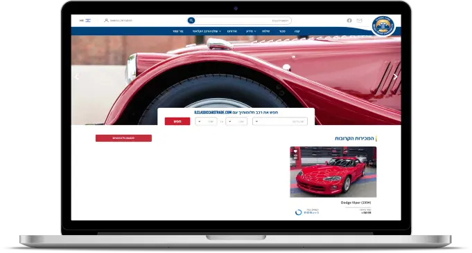 IL Classic Cars Trade Project