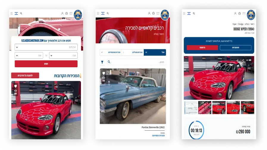 IL Classic Cars Trade - Mobile Screen
