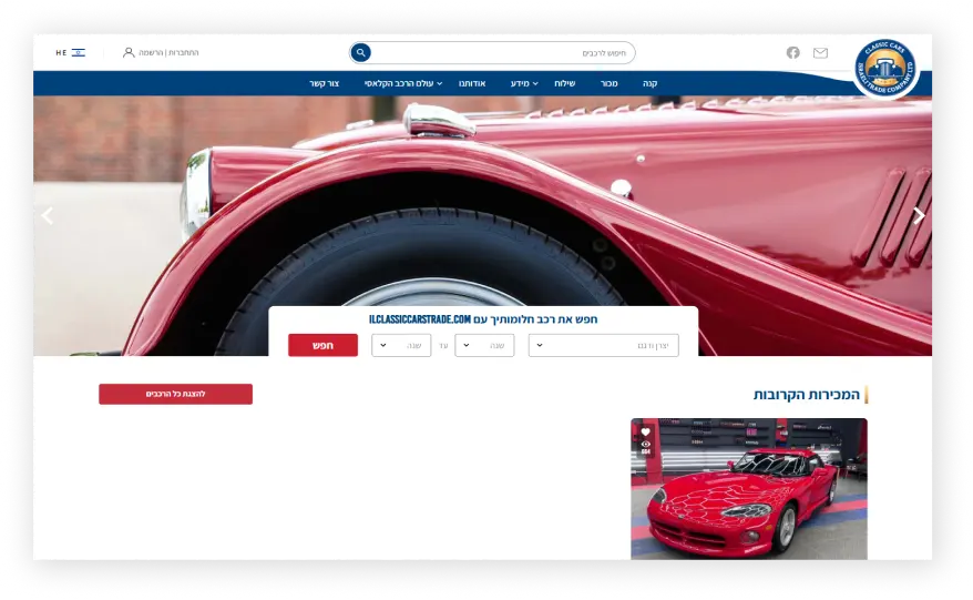 IL Classic Cars Trade - Desktop Screen