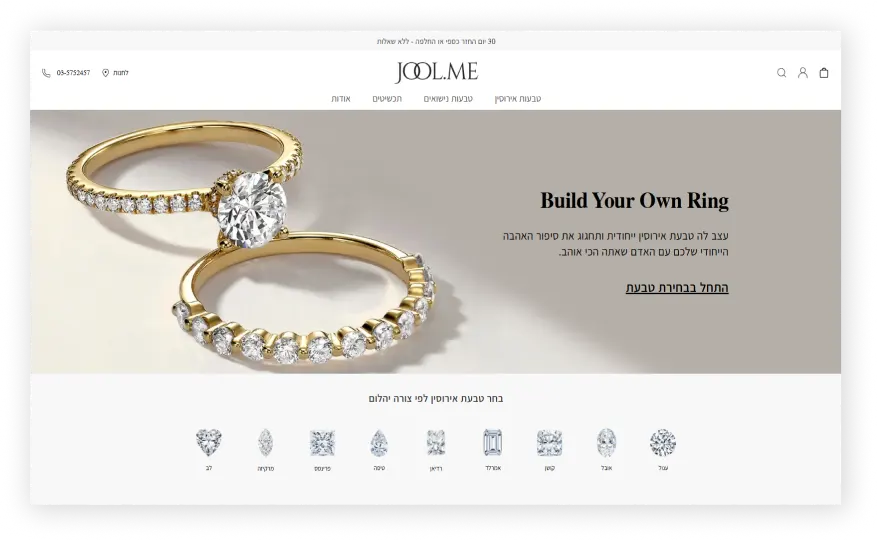 Joolme - Desktop Screen