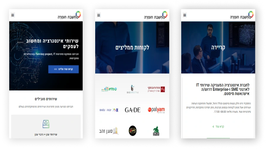 Machshevet Hardware - Mobile Screen