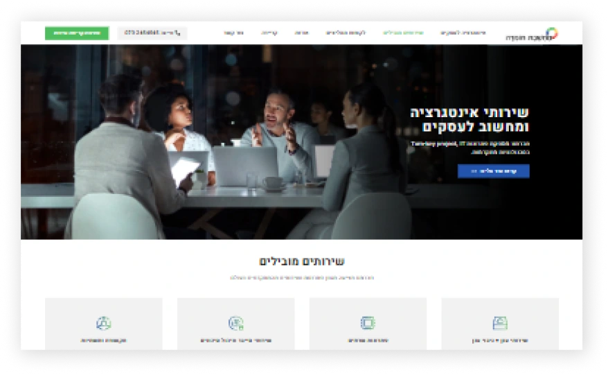 Machshevet Hardware - Desktop Screen